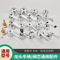 UNIVERSAL TAP HANDLE ACCESSORIES HAND HANDLE WHEELS HOME TAP VALVES CORE REPAIR HANDLE WRENCH PLATE HANDLE ROUND WHEELS