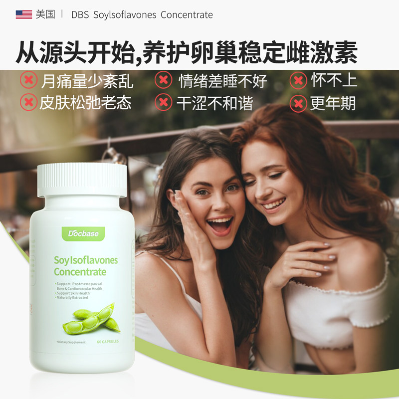  Docbase海外大豆异黄酮