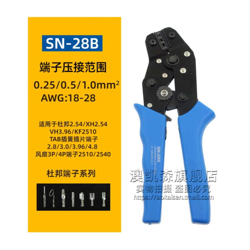 SN-01BM/03BM28B/48B压线钳压接钳端子压线器XH2.54 2.0 3.96 1.5 - 图0