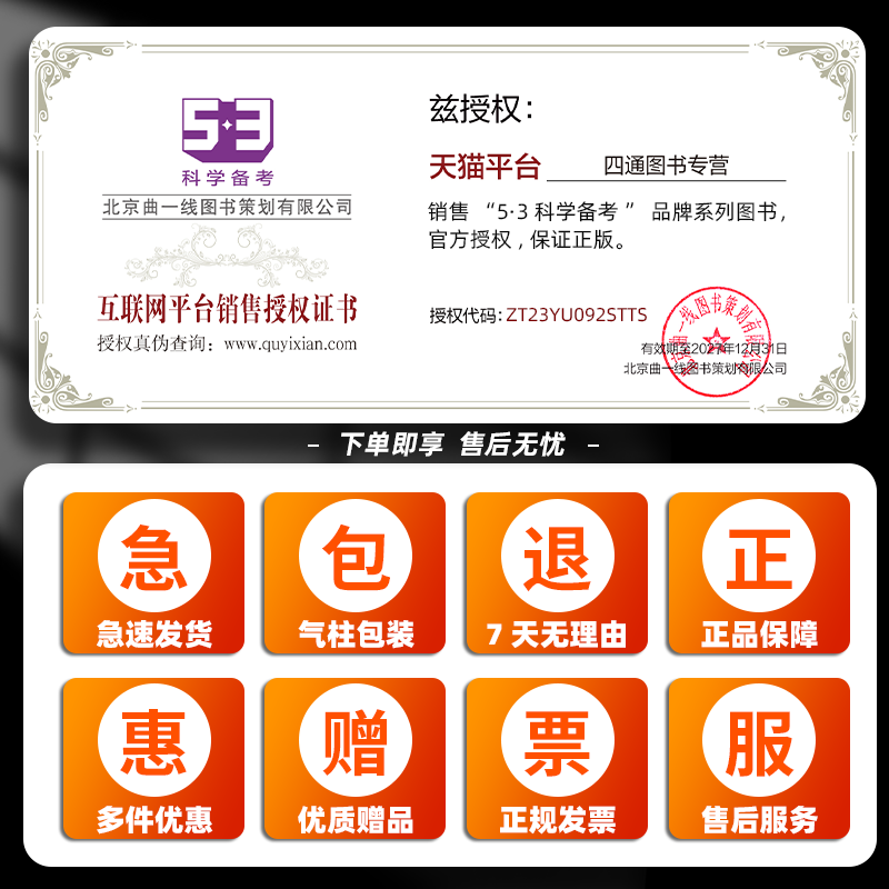 2027版五年高考三年模拟高一高二数学物理化学生物英语政治历史地理语文必修1一2二3三选择性必修第一册第二册53高中五三教辅资料