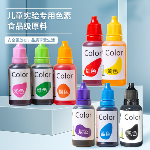 儿童科学小实验色素无毒颜料三原色调扎染幼儿园专用教具不可食用 - 图3