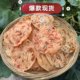 Jiangxi Ganzhou specialty iron spoon cake moon cake rice cake traditional snack pastry fried casual salty shrimp cake