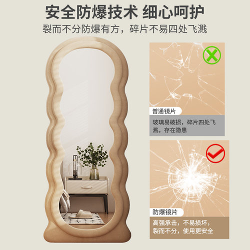 网红波浪全身镜落地镜奶油ins风试衣穿衣镜家用女生卧室异形镜子 - 图0
