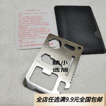 White multi-use knife card thicker outdoor multi-function stainless steel card type life-saving tool opener for black leather