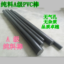 PVC bar pure polyvinyl chloride bars black grey PVC stick material resistant to acid and alkali rods UPVC bars A grade
