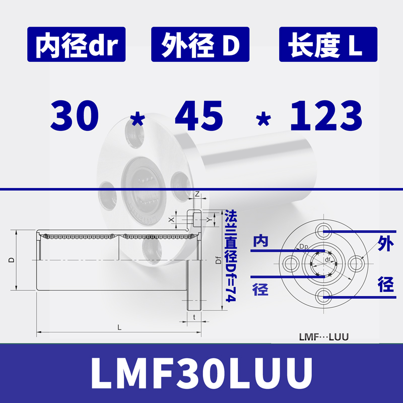 MYT LMF30LUU LHFRW30 LMG02-d30  加长圆法兰型直线轴承旗舰店 - 图0