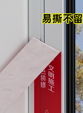 铝合金门窗框保护膜自粘装修