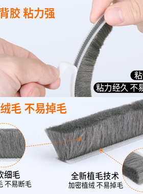 门窗密封毛条条防风隔音防撞静音