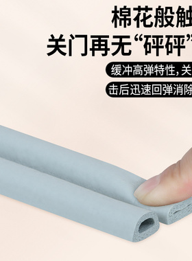 门窗密封条自粘防撞防风隔音装饰