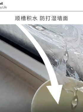窗户冷凝水导流槽冷凝水导流窗贴
