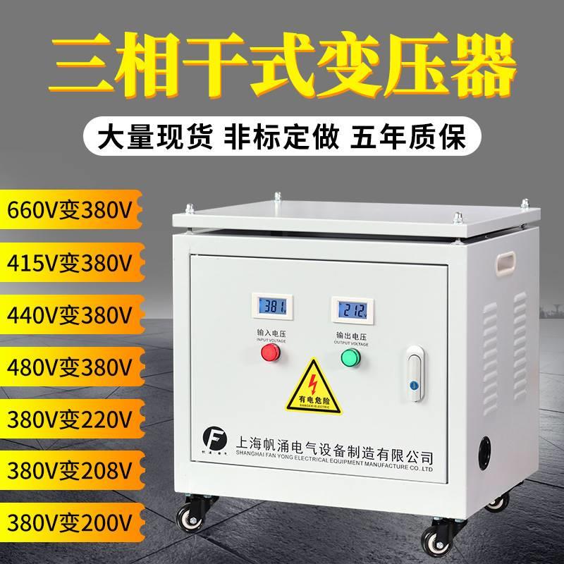 400V380V变220光伏三相干式隔离变压器SG/SBK100K120KVA250K500KW - 图0