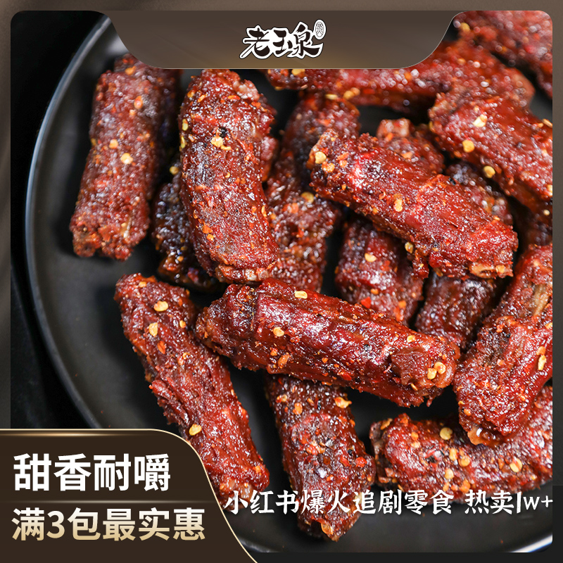 老玉泉酱香干鸭脖150g手撕耐嚼甜辣风味休闲追剧小零食