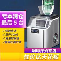 Mini Large Capacity Milk Tea Shop Ice Maker Home Fast Ice Maker Bar Large Capacity Fast Ice Making Block Machine