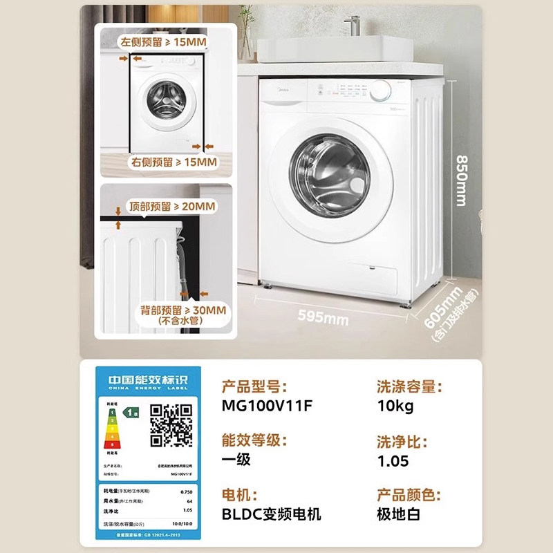 美的10KG滚筒洗衣机全自动家用变频大容量除菌洗脱一体11F/VC133-图3