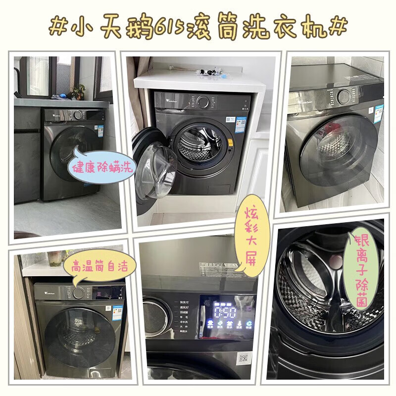 小天鹅滚筒洗衣机全自动家用10公斤大容量除菌除螨洗烘TG100V615T - 图0