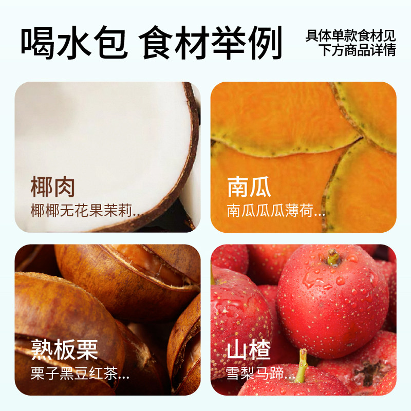 [88vip专属]吨吨哈水王all in多口味冷泡花果袋泡茶包喝水无添糖