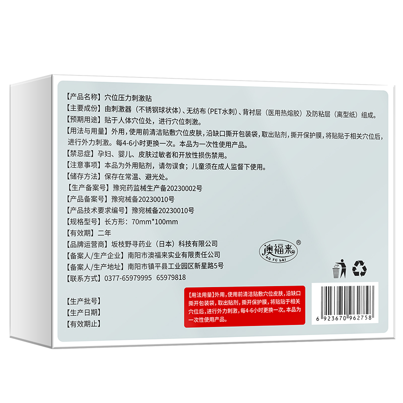 肩周炎专用贴膏肩膀疼痛酸痛热敷进口特效膏贴肩颈治疗神器旗舰店-图1