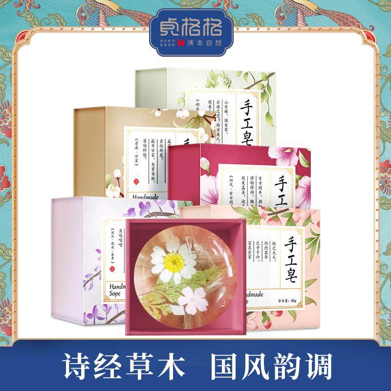 正品贞格格手工皂净卫君免洗洗手液柔和清肤洁面净手深层清洁速干,淘宝优惠券,粉丝福利购,淘宝优惠卷