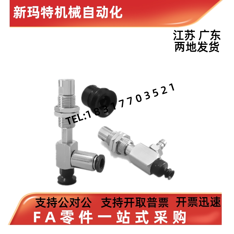 SMC真空吸盘ZP3-Y侧边进气ZP3-Y10/Y13/Y16BNJ/BSJ6-B5/04/06/U4-图0