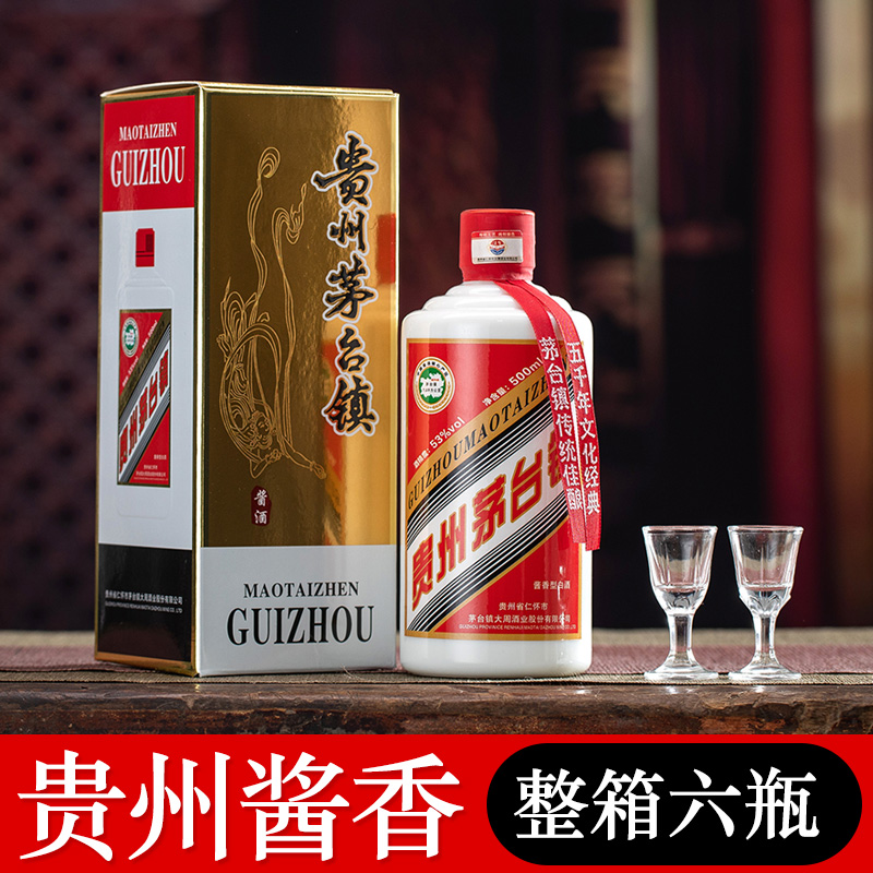贵州酱香型白酒53度纯粮食大曲坤沙酒整箱6瓶礼盒装特价窖藏老酒