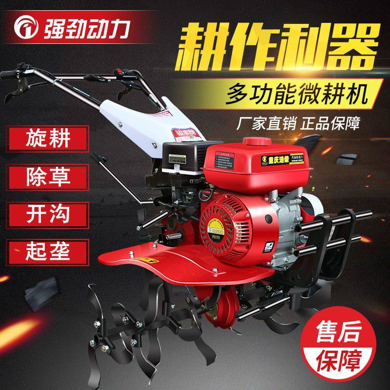 柴油汽油微耕机 多功能小型松土起垄除草翻土开沟耕田耕地旋耕机,淘宝优惠券,粉丝福利购,淘宝优惠卷