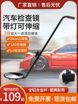 V3 car bottom inspection mirror circular mirror portable visual belt lamp probe telescopic safety check mirror reflective mirror