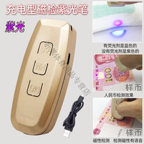 Lion Olising Magnetic Banknote Pen Charging Type Intelligent Voice Magnetic Detection Pen Sanitary Napkins Fluorescent