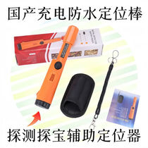 New small metal detector handheld waterproof positioning stick high-precision archaeological underground outdoor gold and silver bronze treasure hunt