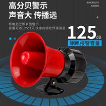 Power cut alarm 220V mobile phone notification of power cut reminder horn three-phase 380V deficiency phase blackout farm