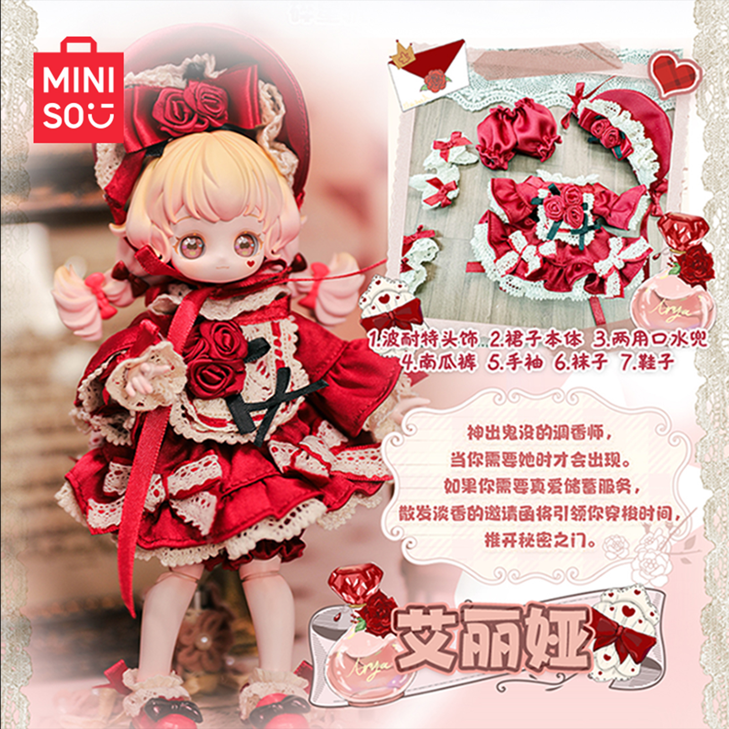 正版新品MINISO名创优品碎星轨迹Kiseki-古风礼物盒MJD可动娃娃 - 图2