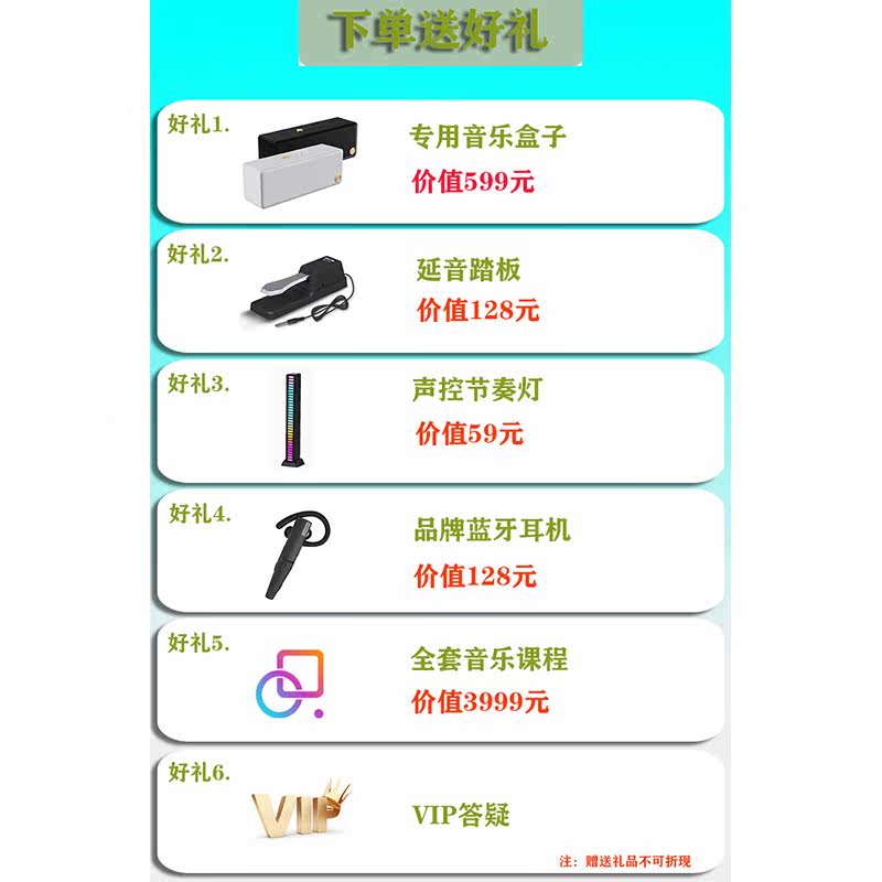  音乐密码信欧电子琴