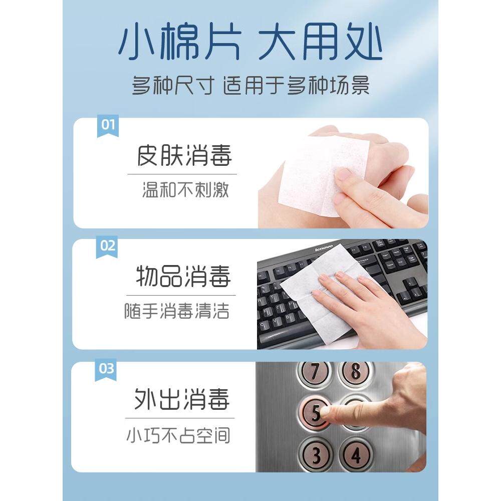 海氏海诺一次性单独小包装湿巾医用酒精清洁消毒耳洞棉片手机便捷 - 图0