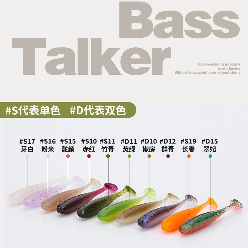 BassTalker鲈语者唤醒MINIT尾软饵路亚黑坑鳜鱼鲈鱼精细钓组假饵,淘宝优惠券,粉丝福利购,淘宝优惠卷