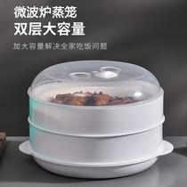 Microwave Steam Cage Special Utensil Heating Container Steam Boiler Bowls Plastic Steamed Steamed Buns Steamed Buns Cooking Rice Saucepan Domestic Pan