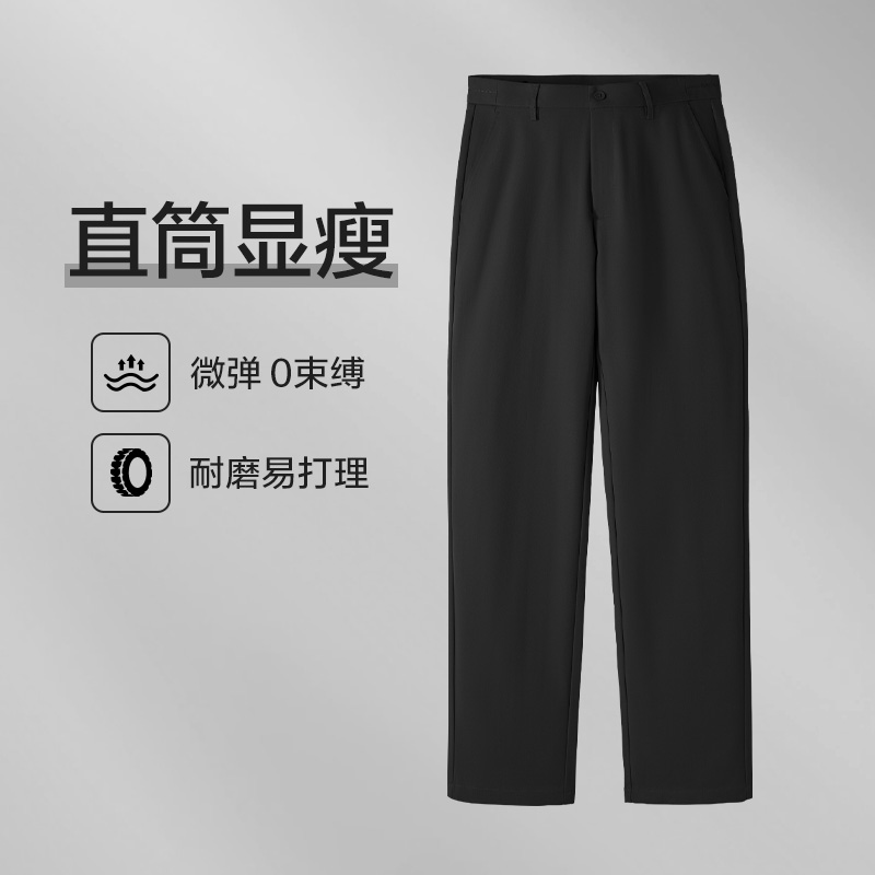 海澜之家轻商务休闲裤2024新款秋季西装裤纯色简约长裤大码西裤男