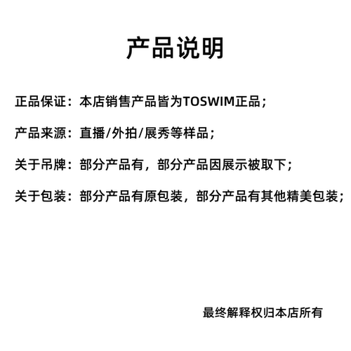 【样品清仓-微瑕】TOSWIM拓胜游泳镜高清防雾防水泳镜舒适训练 - 图0
