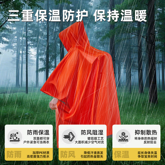Outdoor Emergency Insulation Blanket Cold Protection Life Blanket Raincoat