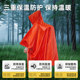 Outdoor Emergency Insulation Blanket Cold Protection Life Blanket Raincoat