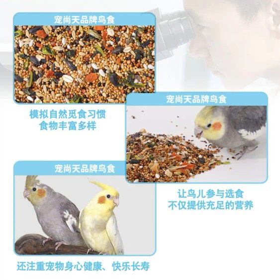 宠尚天 牡丹玄凤虎皮鹦鹉饲料罐装cst807多重营养均衡水果干鸟食,淘宝优惠券,粉丝福利购,淘宝优惠卷