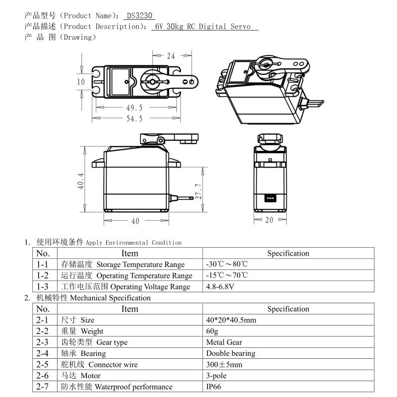 0kg大扭矩机器人数字舵机60度金属舵机船模航模高精度高寿命-图0