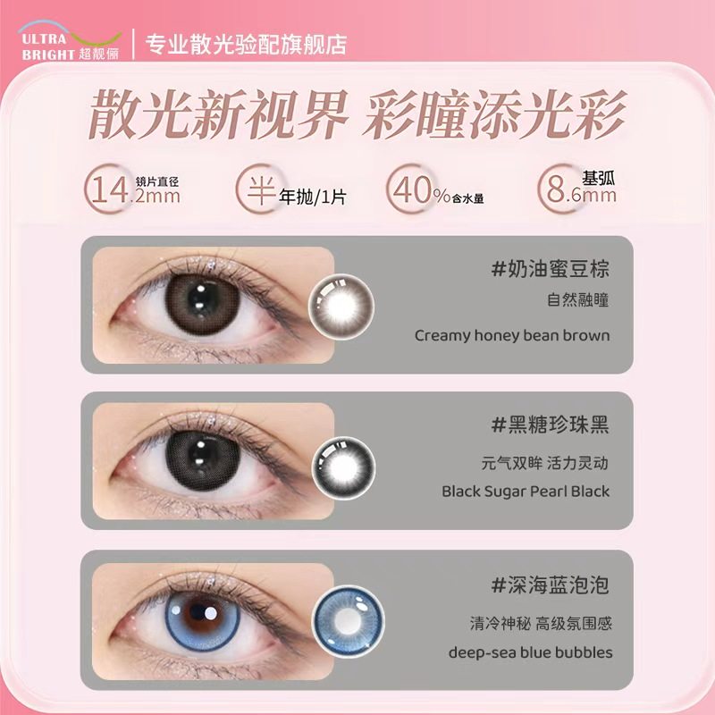 现货速发工厂店 散光隐形眼镜定制散光美瞳半年抛近视高度数定制,淘宝优惠券,粉丝福利购,淘宝优惠卷