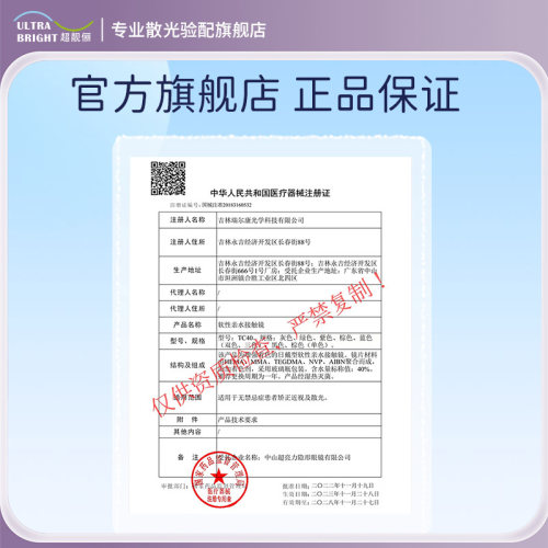 专业验配]散光隐形眼镜定制美瞳半年抛近视高度数定制高散光定制 - 图1