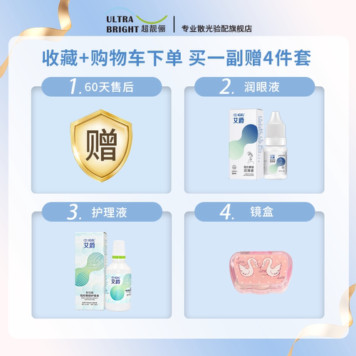 现货速发]散光隐形眼镜散光定制加近视可订制高度数年抛订制远视 - 图3