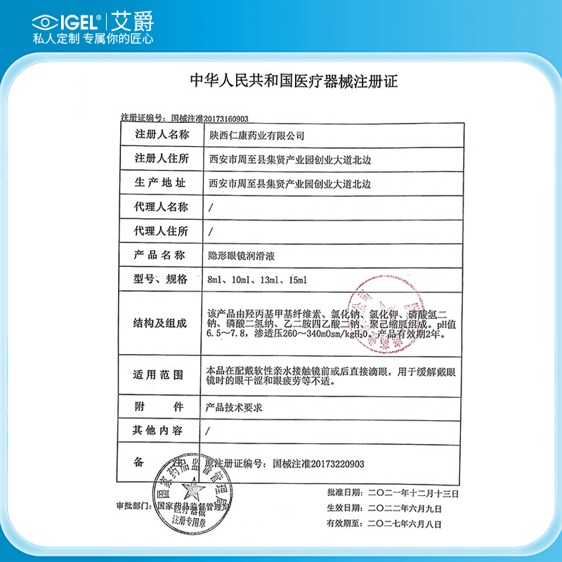 隐形眼镜润眼液10ml持久保湿拒绝异物散光美瞳镜片专用正品,淘宝优惠券,粉丝福利购,淘宝优惠卷