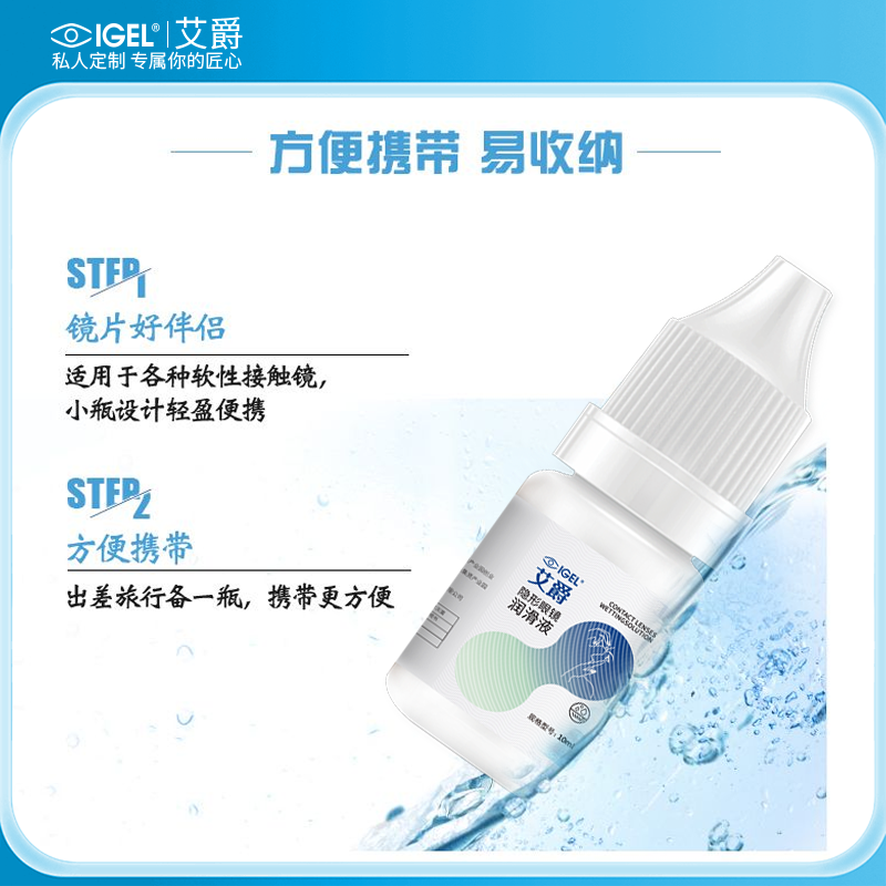 隐形眼镜润眼液10ml持久保湿拒绝异物散光美瞳镜片专用正品,淘宝优惠券,粉丝福利购,淘宝优惠卷