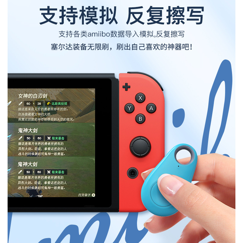 塞尔达传说周边旷野之息王国之泪amiibo蓝牙钥匙扣左纳乌科技NS卡 - 图3