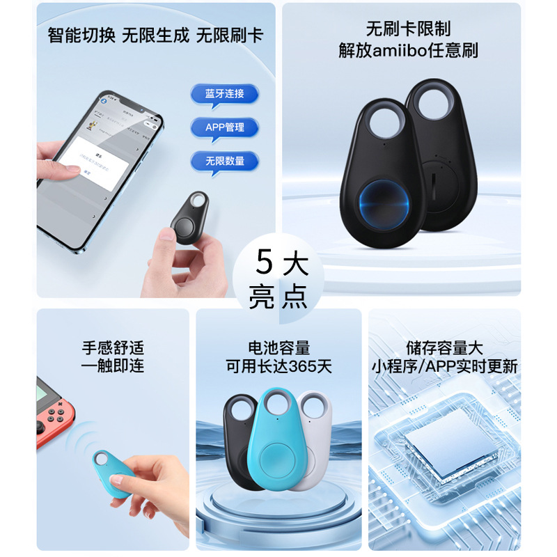 塞尔达传说周边旷野之息王国之泪amiibo蓝牙钥匙扣左纳乌科技NS卡 - 图1