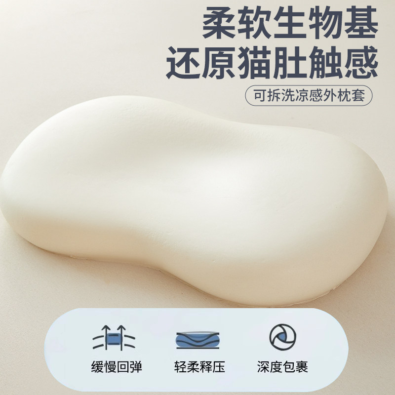 2026新款生物基咪咪肚皮枕猫肚枕头枕芯