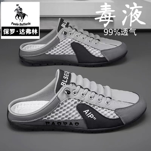 保罗男鞋夏季网面透气轻便舒适无后跟半拖鞋休闲板鞋百搭豆豆鞋 - 图1