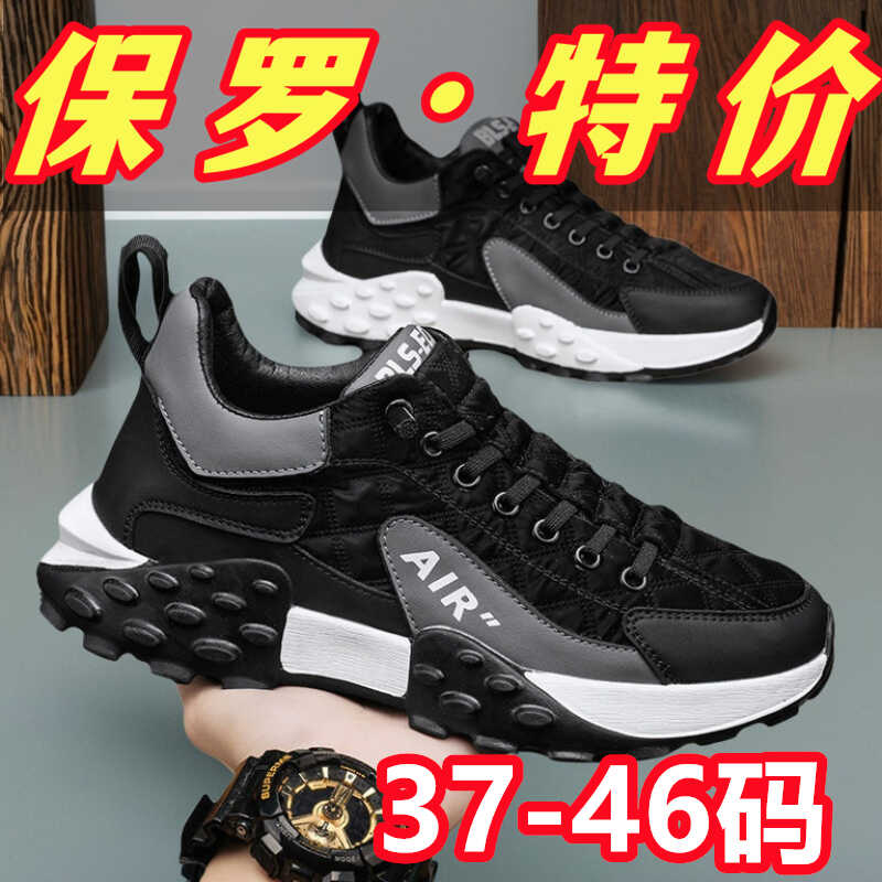 保罗达弗林正品大码男士鞋运动休闲鞋老爹鞋防滑跑步百搭软底男鞋 - 图2